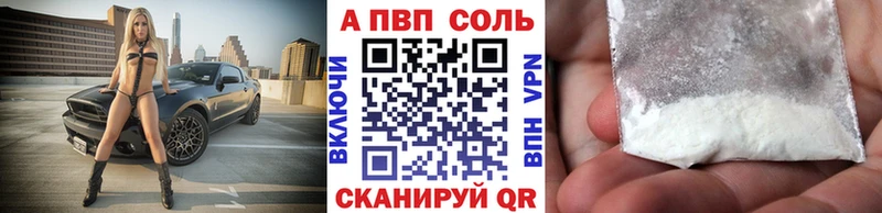 A-PVP крисы CK  Великий Устюг 