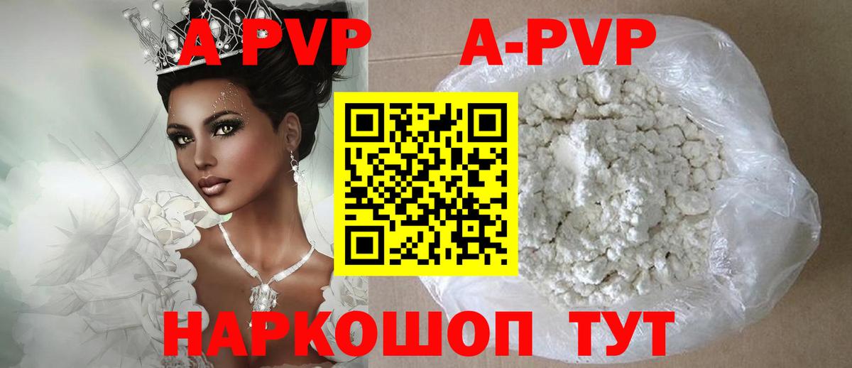 Великий Устюг  Alpha PVP СК КРИС  Alpha-PVP Соль  Alpha PVP  купить наркотик  Вход с VPN  APVP кристаллы 