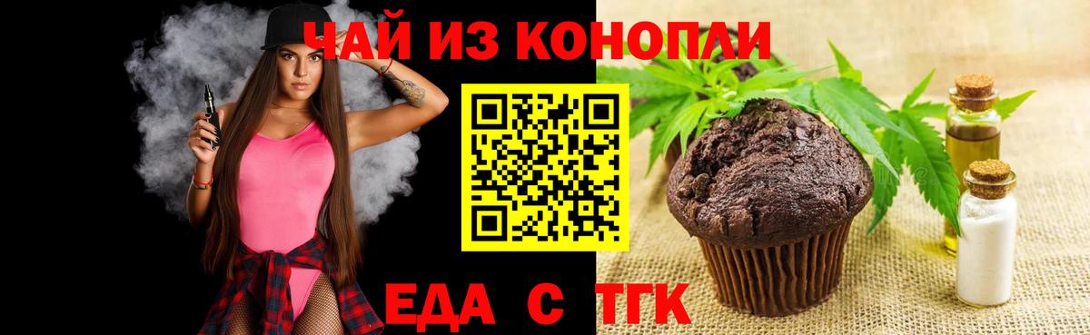 Великий Устюг  Canna-Cookies конопля  Вход с VPN 