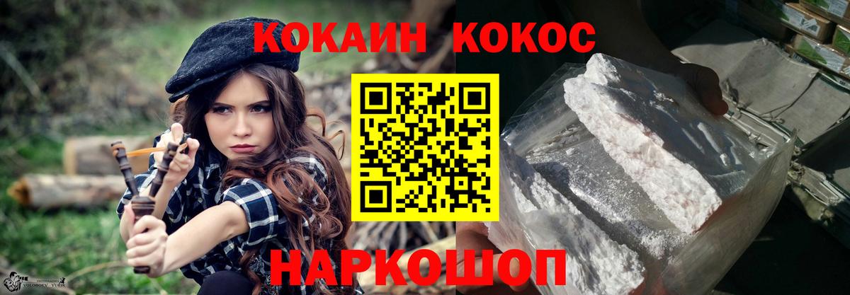 Кокаин Columbia Великий Устюг