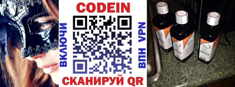 сколько стоит  Великий Устюг  Кодеин Purple Drank 