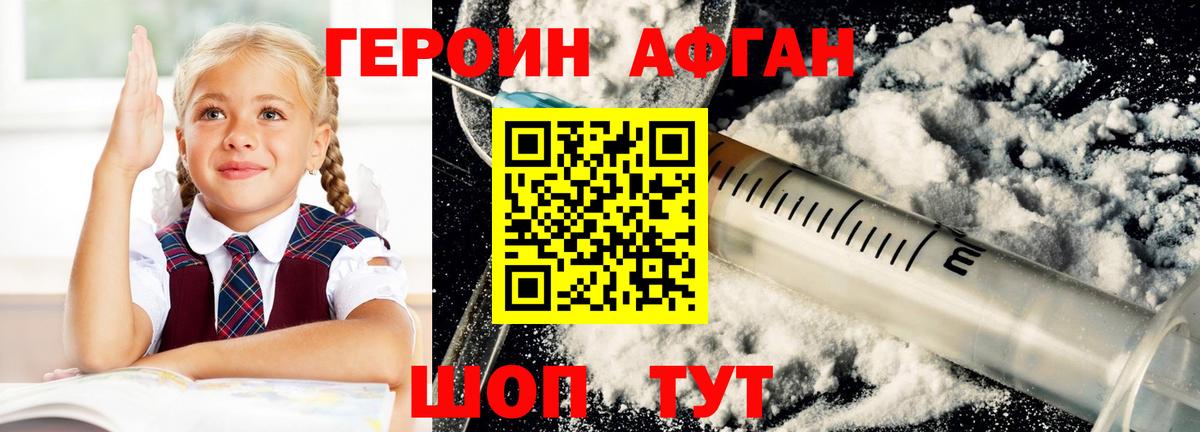 Героин  Вход с VPN  Великий Устюг  Героин герыч 