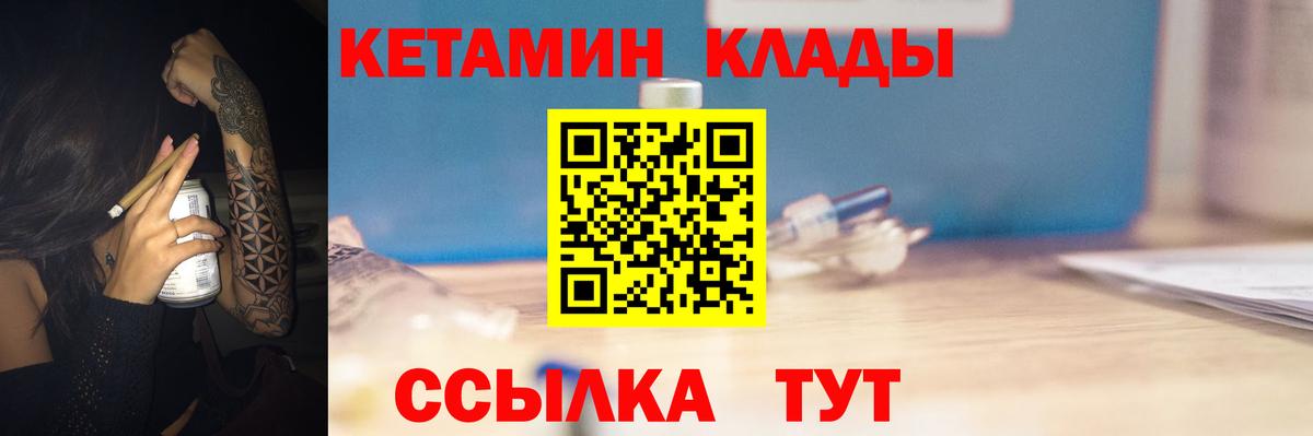 КЕТАМИН ketamine  omg сайт  Великий Устюг  Вход с VPN 