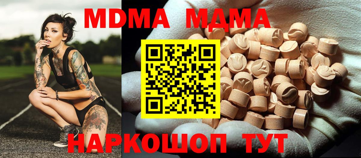 МДМА молли  MDMA кристаллы  MDMA  Вход с VPN  Великий Устюг 