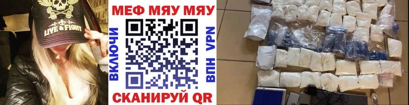 МЕФ мяу мяу  наркошоп  Великий Устюг 