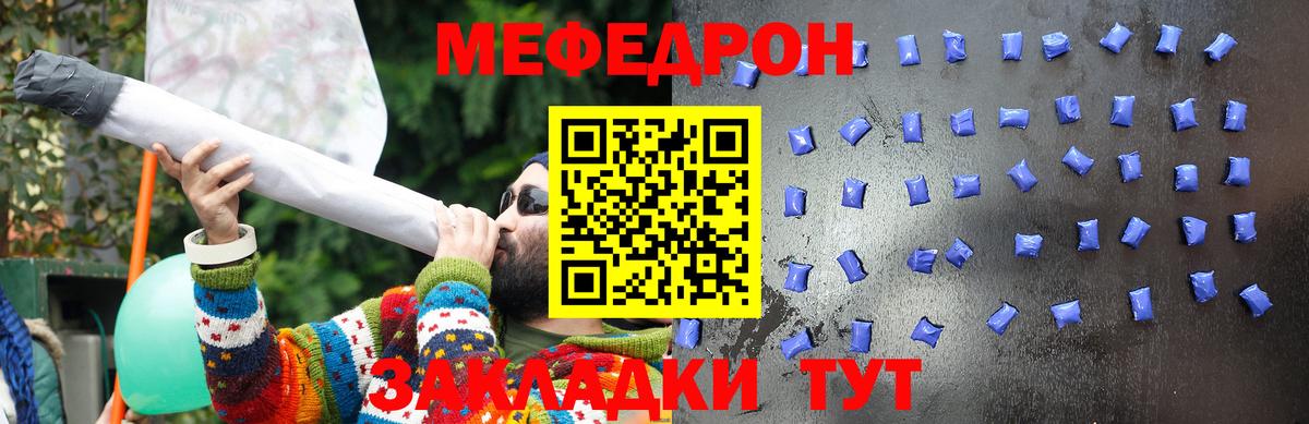 МЕФ кристаллы Великий Устюг