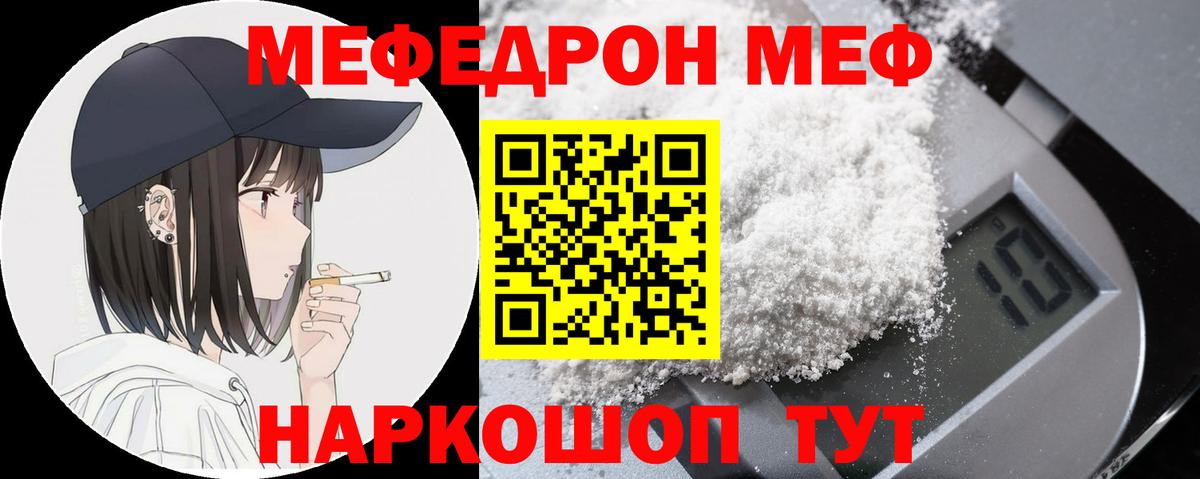Великий Устюг  МЕФ  МЕФ 4 MMC  Мефедрон  Вход с VPN  МЕФ VHQ 