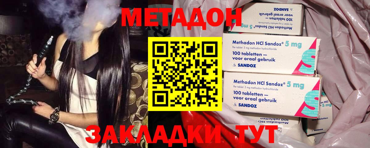 мориарти телеграм  omg ССЫЛКА  Великий Устюг  Вход с VPN  Метадон мёд  Метадон methadone 