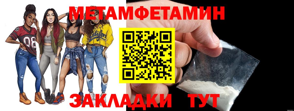 МЕТАМФЕТАМИН Декстрометамфетамин 99.9% Великий Устюг