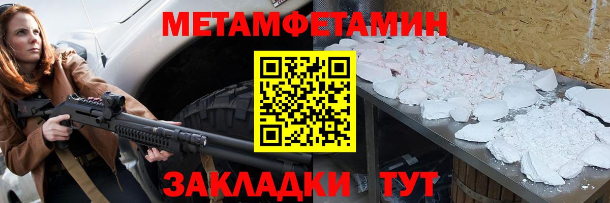 Метамфетамин Декстрометамфетамин 99.9%  Вход с VPN  Метамфетамин Декстрометамфетамин 99.9%  Великий Устюг 