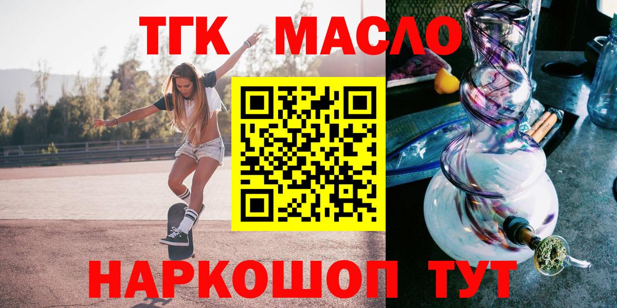 Дистиллят ТГК жижа Великий Устюг